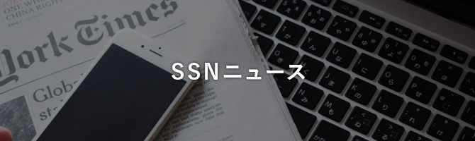 財団の情報発信サービス